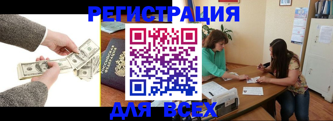 прописка для кредита в Ефремове