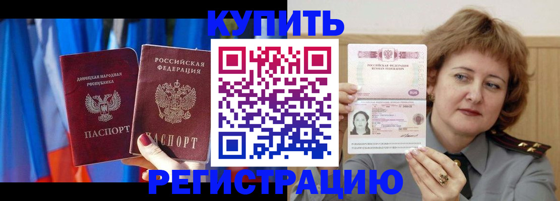 прописка для кредита в Ефремове