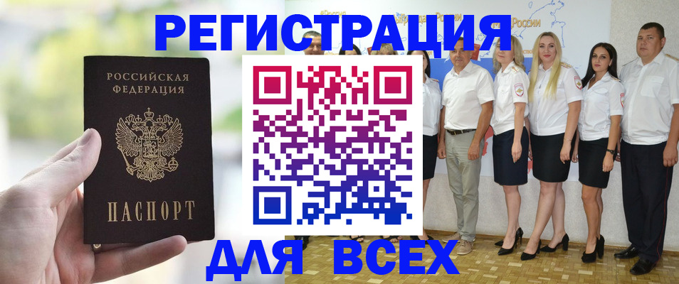 прописка законно в Ефремове